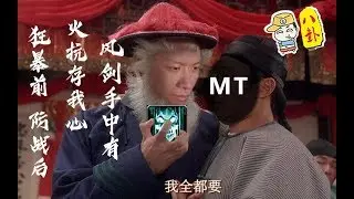 【主播真会玩八卦篇】95：黑装备不仅把自己黑没了，狂人与风还黑出了世界和平！