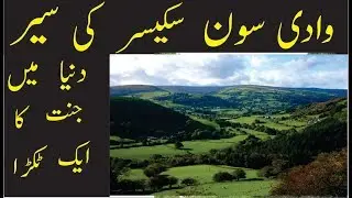 Soon Valley Documentary In Urdu