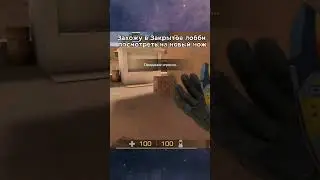 Pov: Услышал звуки спасса💀#youtubeshorts ##стандофф2 #standoff2 #so2