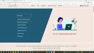 Транскрибатор, редактор