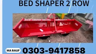 BED SHAPED 2 ROW | Drip Irrigation Marker | 24