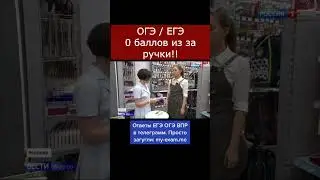 #ЕГЭ #огэ