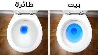 حقائق غير متوقعة عن الطائرات ستغير نظرتك للطيران