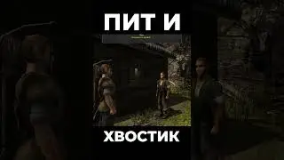 Хроники Миртаны: Архолос ➤ Пит и Хвостик 