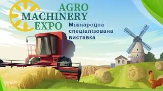 Сільськогосподарська виставка в Німеччині м.Бернбург