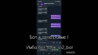 бот имба #стандофф2 #sonik_so2_bot