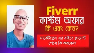 How to get Payment Outside of Marketplace and Send Fiverr Custom Offer | Fiverr Tips in Bangla