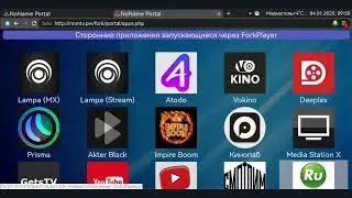 Forkplayer, настройка минимум!