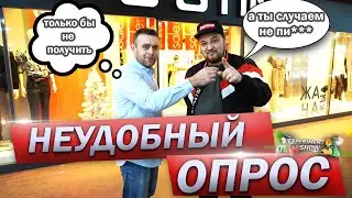 ГЕТЕРОСЕКСУАЛЫ. Как вы относитесь к гетеросексуалам? Опрос в Петропавловске. ОПРОС В КАЗАХСТАНЕ.