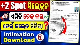 +2 Spot Selection Result 2026 Check Full Process। +2 Spot Merit List Check Online Step By Step।