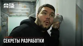 Новая АРЕНА, Данжи, Награды и Экономика Открытого Мира | Заметки разработчиков STALZONE