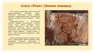Памятники природы Верхнесалдинcкого о городского округа