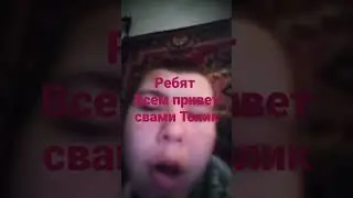 ребята ролик выйдет завтра клянусь собой ждите