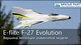 Радиоуправляемый самолёт E-flite F-27 Evolution BNF Basic
