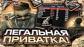 КАК Я ИГРАЛ КАПТ БЕЗ ЭТОГО РАНЬШЕ... AntiZeroAmmo для EVOLVE / SAMP RP! АЗА ГТА САМП!