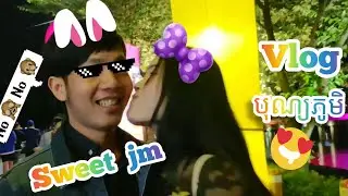 ហេតុអីគេចូលចិត្តថើបគ្នា? / បុណ្យភូមិVlog