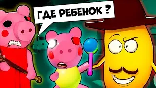 Что наделал Мистер П? Все в ШОКЕ у Свинок ПИГГИ в Роблокс! Новый город Piggy в Roblox как Адопт МИ