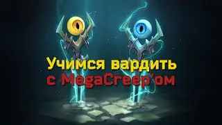 Вардинг в Dota 2