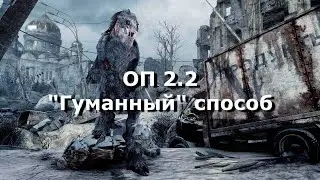 ОП 2.2 