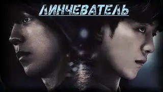 Обзор на дораму 