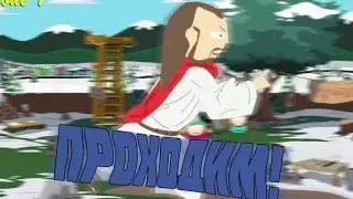 Прохождение South Park: Палка Истины №1