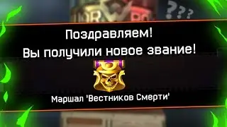 ПЕРВЫМ ПОЛУЧИЛ 90 РАНГ! Какой приз за последнее звание в Warface?