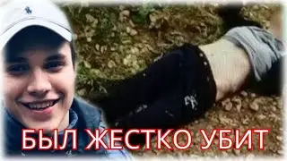 Влад Бахов был жестоко...