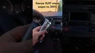 чудо болт #зил  #5301 #домнаколесах