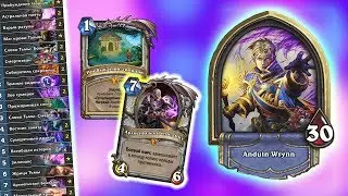 КВЕСТ ЖРЕЦ - СУПЕР ИНТЕРЕСНАЯ И ФАНОВАЯ колода Hearthstone