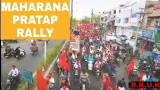 Maharana pratap Rajputana rally(💪💪💪)