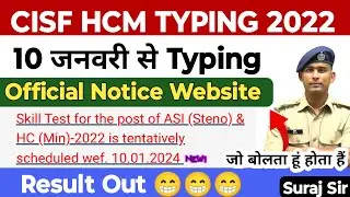 CISF HCM 2022 TYPING DATE OUT HEAD CONSTABLE MINISTERIAL WRITTEN EXAM RESULT THE VICTORY ADDA 2023