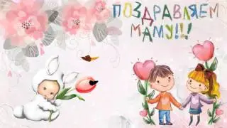 Футаж День матери 04