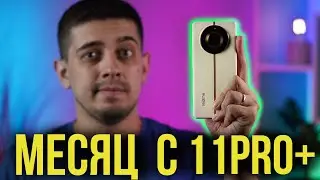 Заменил Pixel? Опыт использования realme 11 Pro+