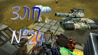 ЗЛП №24 *Читеры на Голдах* Gold Box