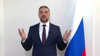 Поздравление губернатора Осипова с Днём знаний