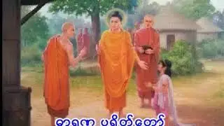 ဓာရဏ ပရိတ်တော်   Buddha