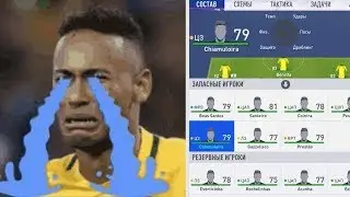 FIFA 19 BRAZIL. WTF?