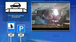 Traffic Laws 2013: Supplementary Information Signs (plaques)