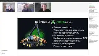 Биржевая торговля лесоматериалами