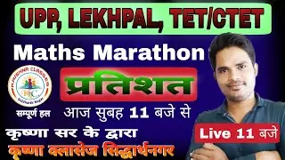 #Percentage||#प्रतिशत||#Basic_Concept||#Part_1||#Krishna_Sir