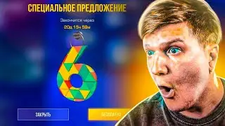 😱ШОК! СЛИЛИ ТОЧНУЮ ДАТУ ВЫХОДА 6 СЕЗОНА СТАНДОФФ 2😱