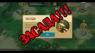 Last Day On Earth : Jurassic Survival/ СОСЕД УСТРОИЛ ЗАСАДУ НА МОЕЙ БАЗЕ!!!!