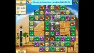 Прохождение игры 