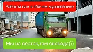Как доехали до Владивостока 