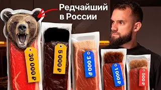 I Cooked ALL the Exotic Steaks