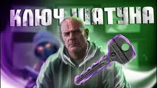 ЭТО ПОЗОР ТАРКОВА? |  КЛЮЧ ШАТУНА В ESCAPE FROM TARKOV | КЛЮЧ РЕФА 1 УРОВЕНЬ РЕПУТАЦИИ | 