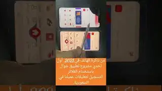 (2021) ذكريات أول مشروع تطبيق موبايل باستخدام فلاتر flutter