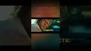 Ты предал свой народ! 