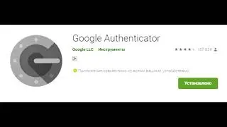 Двухфакторная Аутентификация Whaleclub