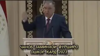 эмомали рахмон замин фурушора аз вазифа озод кард даромада бинед